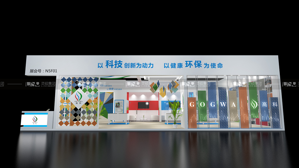 高科-地材展臺設計搭建案例