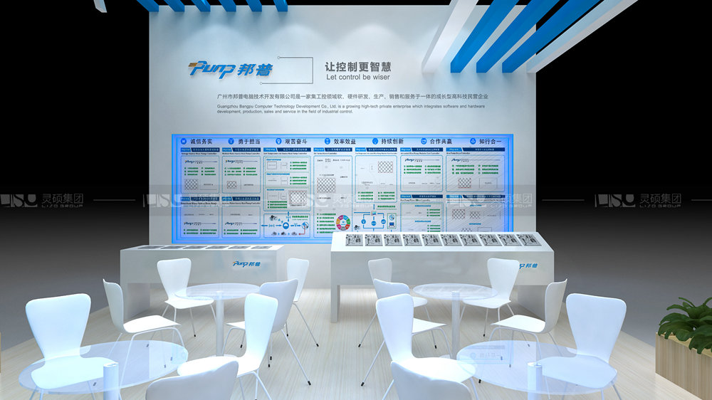 邦普-制冷展臺設計搭建案例