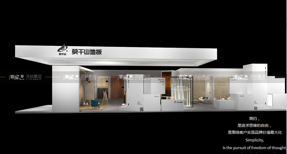 莫干山-地材展臺(tái)設(shè)計(jì)搭建案例