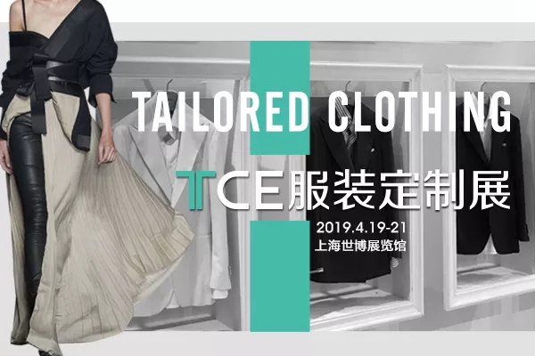 靈碩集團主辦展：TCE服裝定制展、ISUE國際校服?園服展、OUE國際職業裝展4月19日即將亮相上海