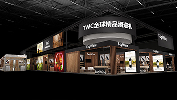 TopWine-上海展會展臺設計搭建設計案例