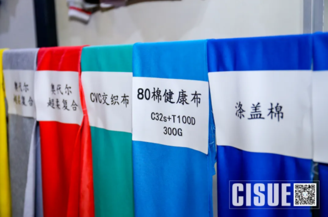 CISUE校園服飾展參展品.png